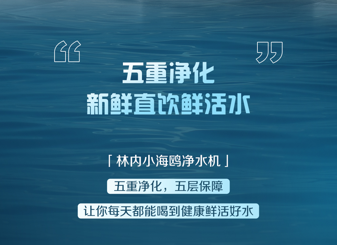 白開水VS凈水？_10.jpg