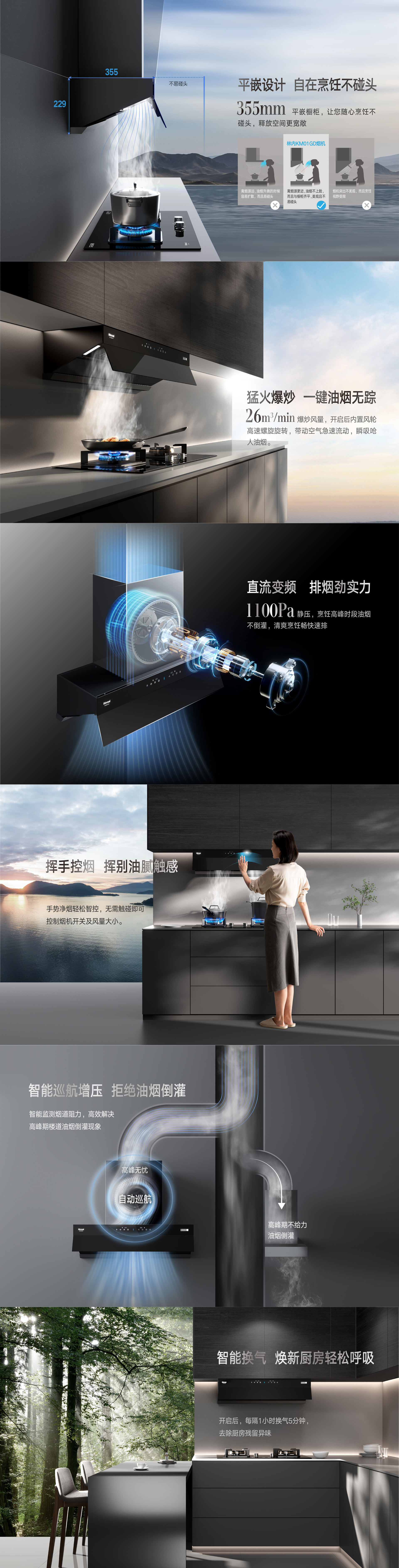 KM01GD煙機詳情頁.jpg KM01GD煙機詳情頁.jpg