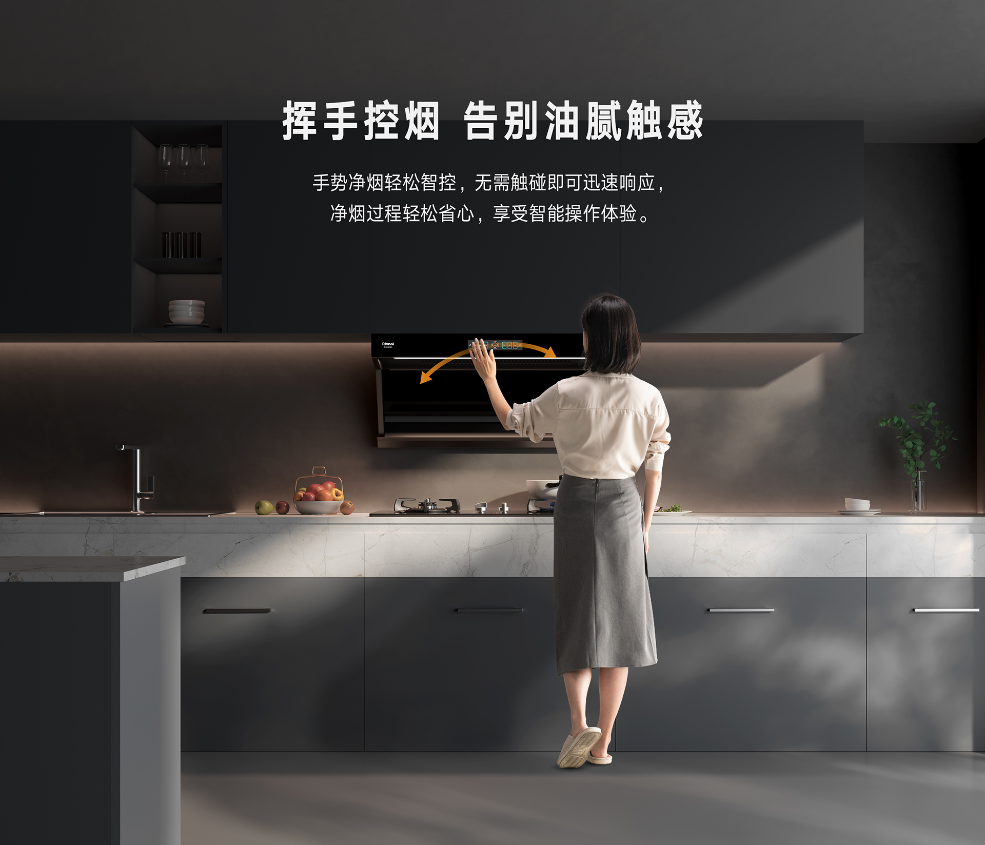 RH-QHO2GDL 2Q_揮手控?zé)?jpg RH-QHO2GDL 2Q_揮手控?zé)?jpg