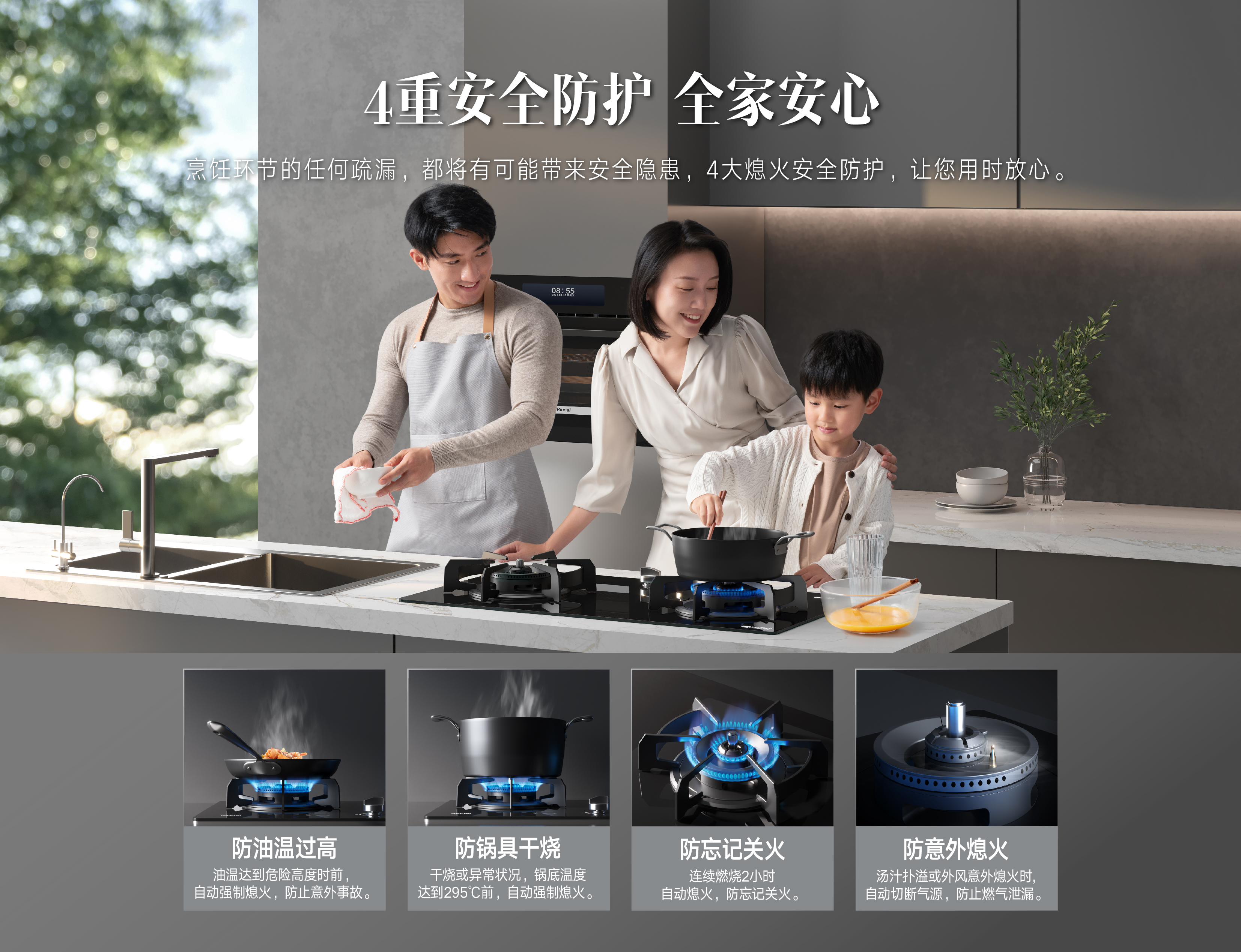 輝焰系列 2RQM1 親子火 1Q_4重安全防護(hù).jpg 輝焰系列 2RQM1 親子火 1Q_4重安全防護(hù).jpg