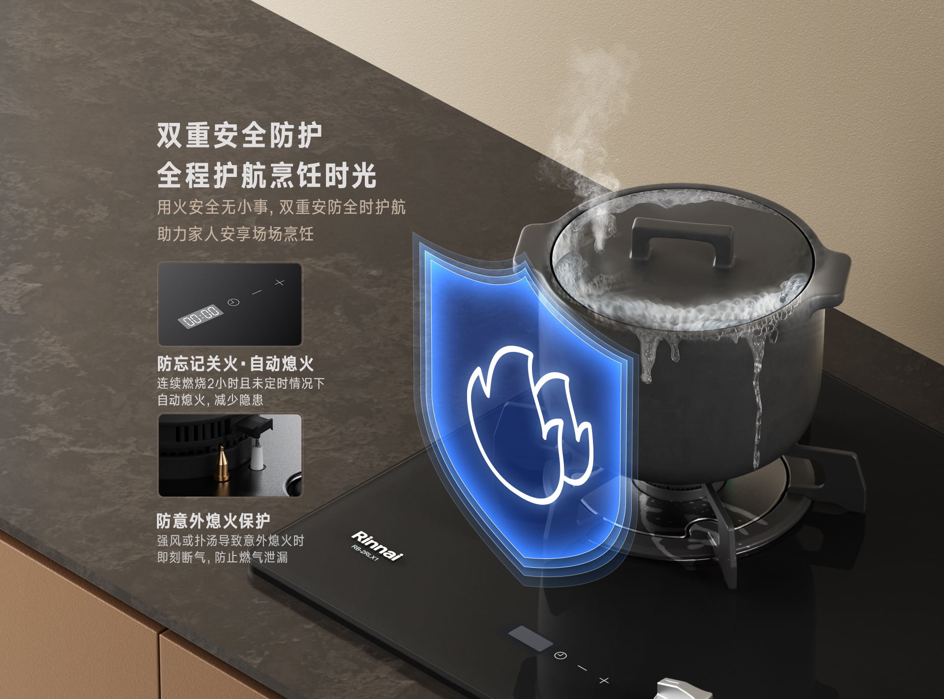 林內燃氣灶2RLX1定時版_08.jpg 林內燃氣灶2RLX1定時版_08.jpg