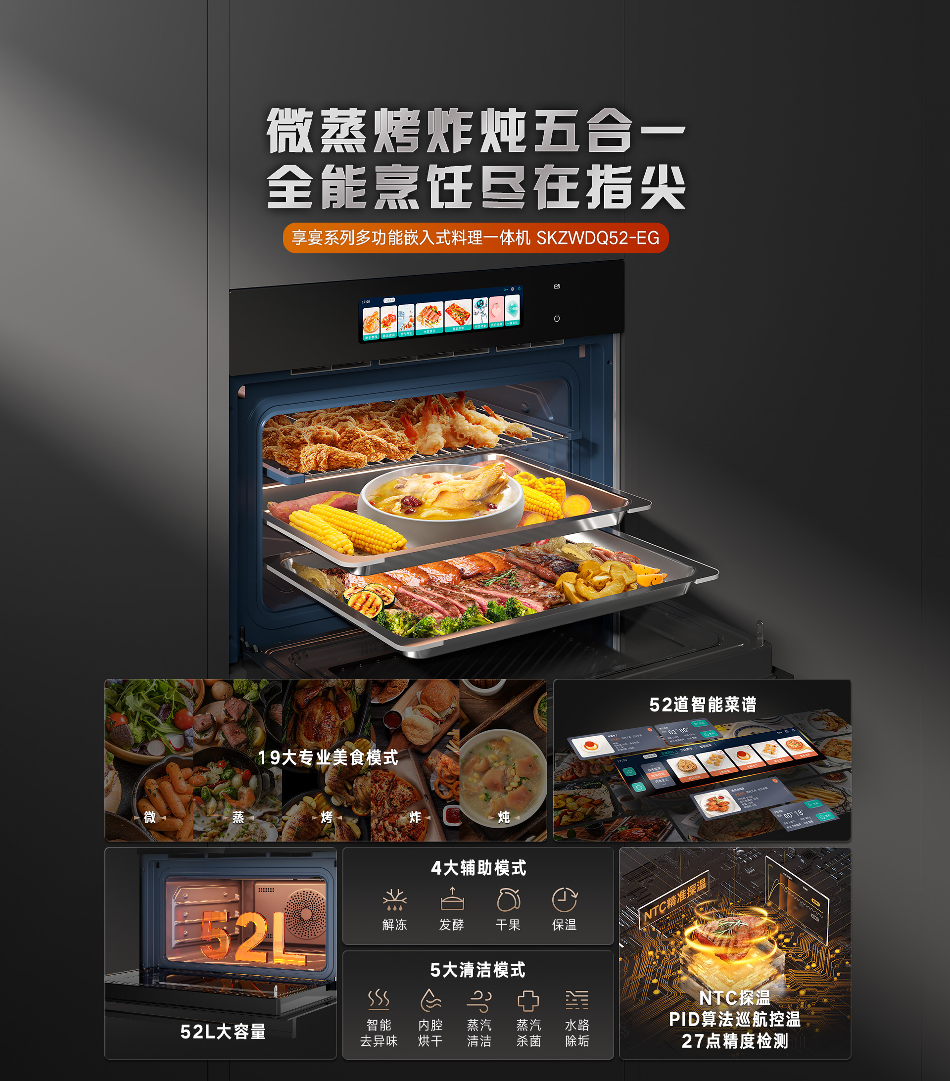52-EG嵌入式一體機-產(chǎn)品詳情頁_01.jpg 52-EG嵌入式一體機-產(chǎn)品詳情頁_01.jpg
